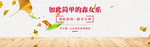 时尚简约春季新春焕新女装全屏