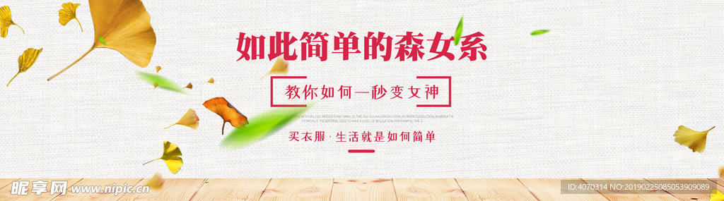 时尚简约春季新春焕新女装全屏