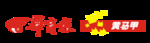 华商报黄马甲LOGO