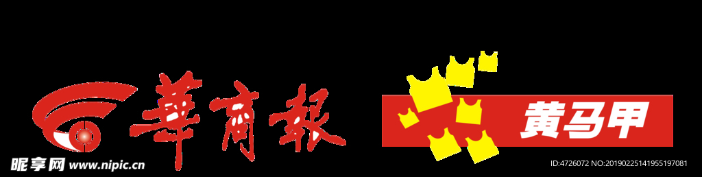 华商报黄马甲LOGO