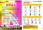 黄马甲鲜奶管家