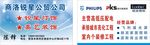 商洛锐星公贸公司