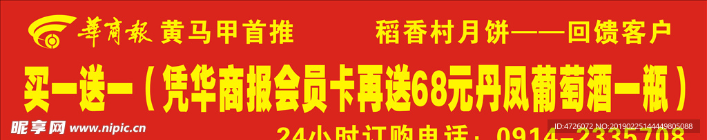 华商报