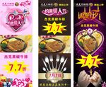 杰克牛排馆