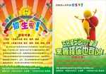 睿择教育