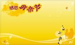 母亲节卡片
