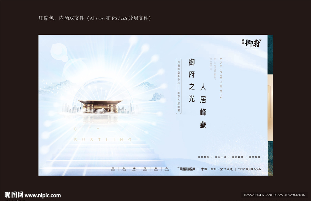 中式地产 地产大平层 地产高层