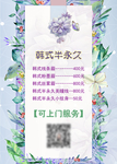 价目表