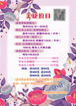 价目表