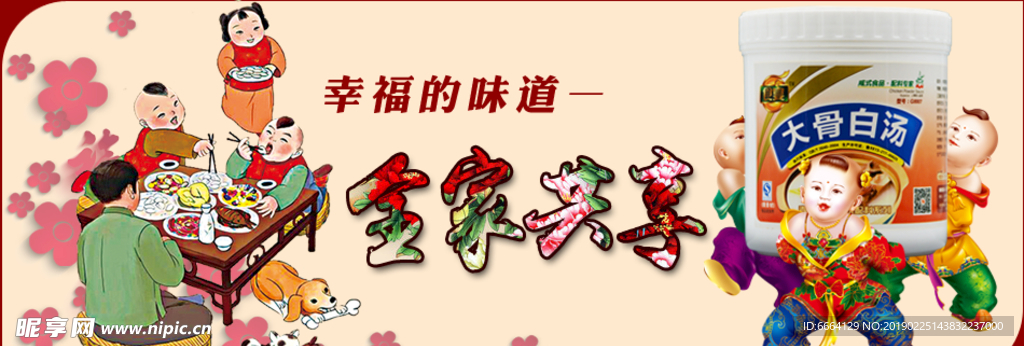 全家共享