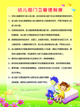 幼儿园门卫制度