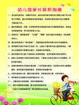 家长联系制度