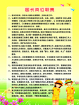园长岗位职责
