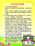 教师岗位职责