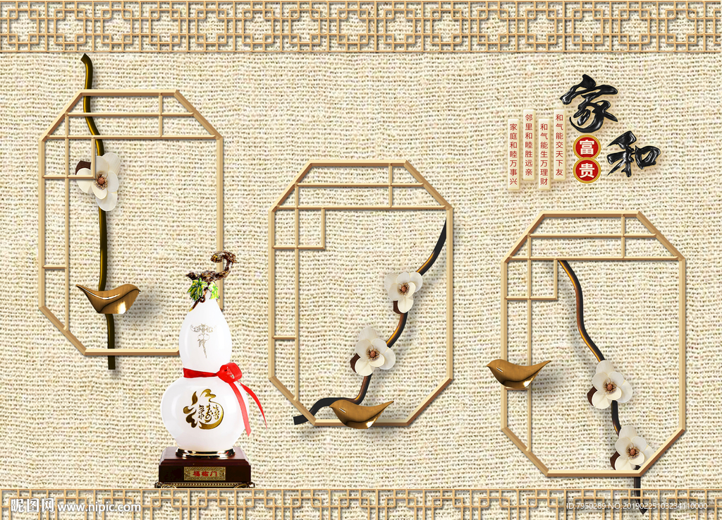 新中式壁饰花鸟背景墙