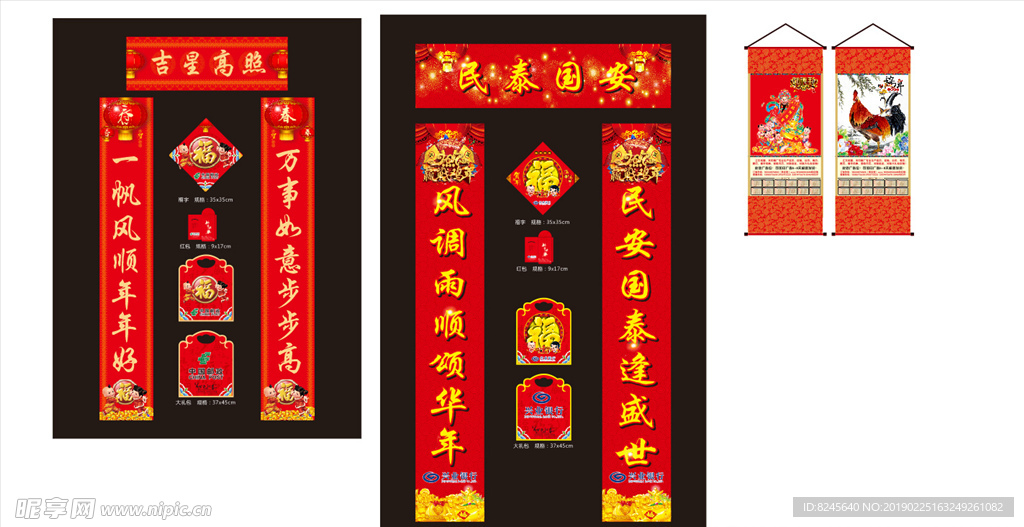 银行 对联