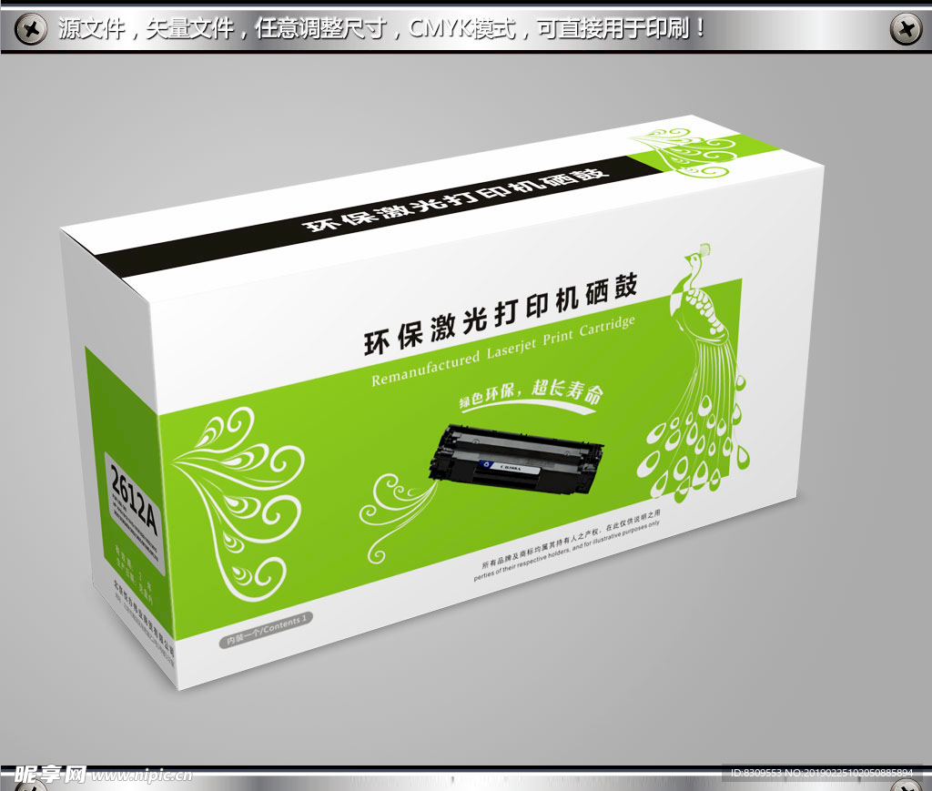 绿色带孔雀花纹硒鼓彩盒
