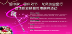 珠宝广告