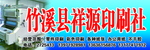 印刷厂