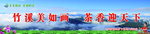 茶叶单立柱
