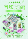 思域美容美发