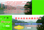 钓鱼票