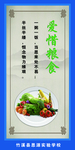 爱惜粮食