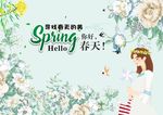 春季海报