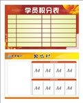 公告栏