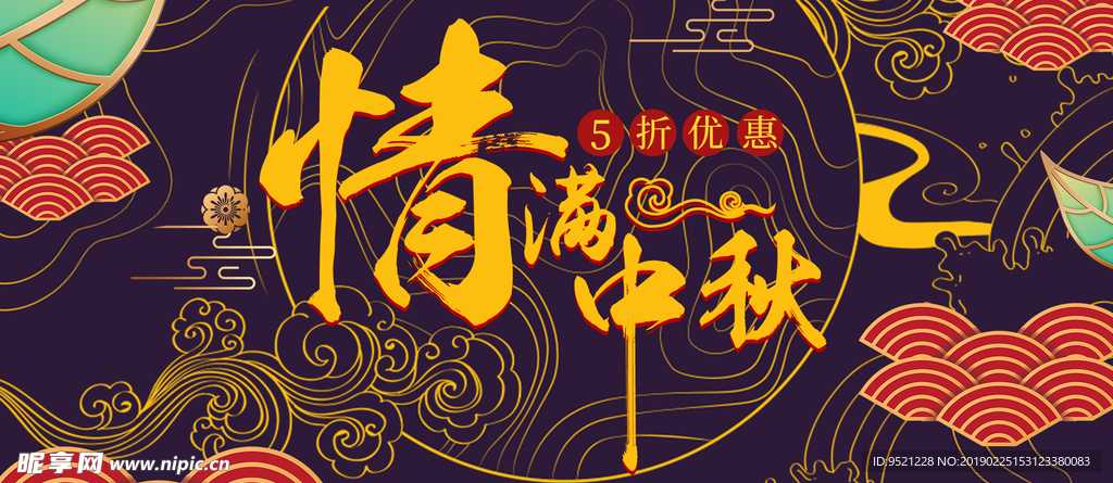 金色线条中国风喜庆中秋节电商