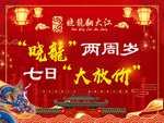 喜庆吊旗  火锅店吊旗
