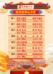 火锅菜单  涮锅菜单海报