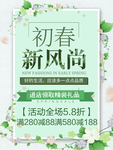 春季海报