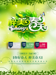 春季海报