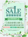 春季海报