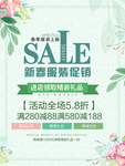 春季海报