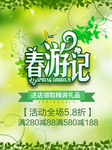 春季海报