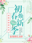春季海报