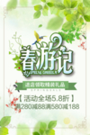 春季海报