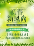 春季海报