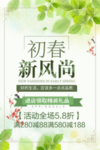 春季海报