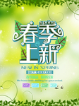 春季海报