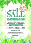 春季海报