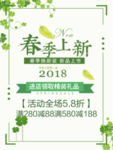 春季海报