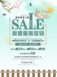 春季海报