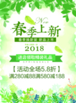 春季海报