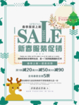 春季海报