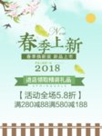 春季海报