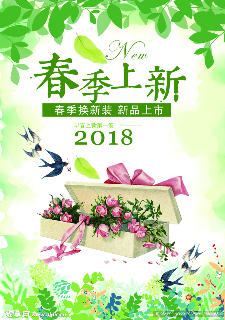 春季海报