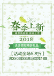 春季海报